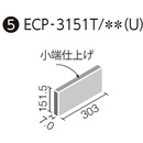 エコカラットプラス レイヤーミックス 303x151角片面小端仕上げ(長辺) ECP-3151T/LAY3(U)[バラ]