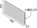 エコカラットプラス ファブリコ 606x303角片面小端仕上げ(フラット)(短辺) ECP-6301T/FBR2FN(R)[バラ]