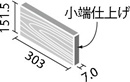 エコカラットプラス ビンテージオーク 303x151角片面小端仕上げ(短辺) ECP-3151T/OAK3N(R)