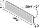 エコカラットプラス アンティークマーブル 606x151角片面小端仕上げ(短辺) ECP-6151T/AMB2N(R)[バラ]