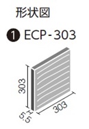 エコカラットプラス シルクリーネ 303角平 ECP-303/SLA2N