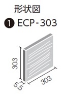 エコカラットプラス たけひご 303角平 ECP-303/TK3N[バラ]