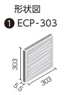 エコカラットプラス たけひご 303角平 ECP-303/TK1N[バラ]