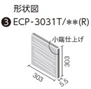 エコカラットプラス たけひご 303角片面小端仕上げ(右) ECP-3031T/TK2N(R)[バラ]