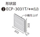 エコカラットプラス たけひご 303角片面小端仕上げ(上) ECP-3031T/TK1N(U)[バラ]