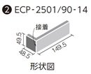 エコカラットプラス グラナス ハルト (151+50)x50曲 ECP-2501/90-14/HRT1