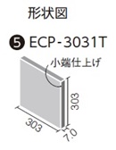 エコカラットプラス ストーン2 303角片面小端仕上げ ECP-3031T/STN1