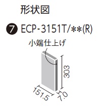 エコカラットプラス ストーン2 303x151角片面小端仕上げ(長辺) ECP