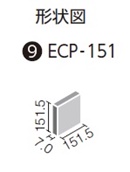 エコカラットプラス ストーン2 151角平 ECP-151/STN1[バラ]