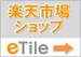 eTile 楽天市場ショップ